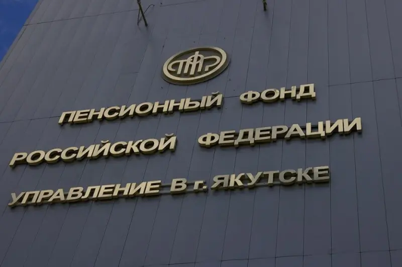 Работа клиентской службы Управления ПФР в городе Якутске приостановлена с 30 марта по 3 апреля