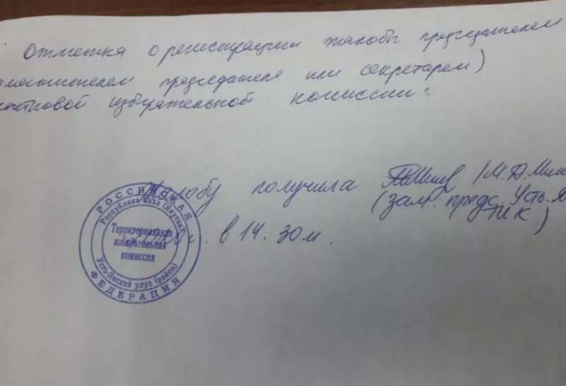 Выборы в Арктике: Кандидат от «Справедливой России» заявил о нарушении