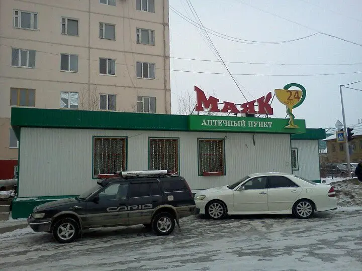 Аптеки Якутска работают в штатном режиме, безрецептурные лекарства доставят на дом