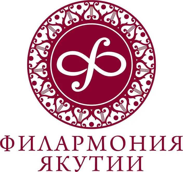 Филармония Якутии приглашает..