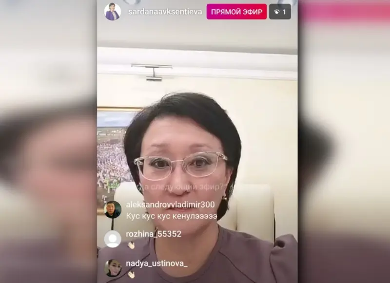 Глава Якутска Сардана Авксентьева ответила на вопросы горожан в прямом эфире