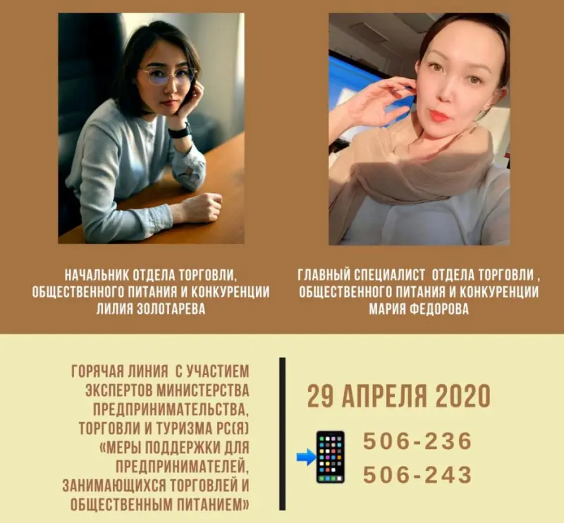 Центр «Мой бизнес» проведет горячую линию на тему Меры поддержки для предпринимателей, занимающихся торговлей и общественным питанием