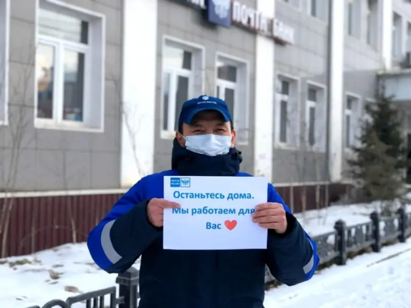 Для получения пенсии во время самоизоляции не требуется выходить из дома