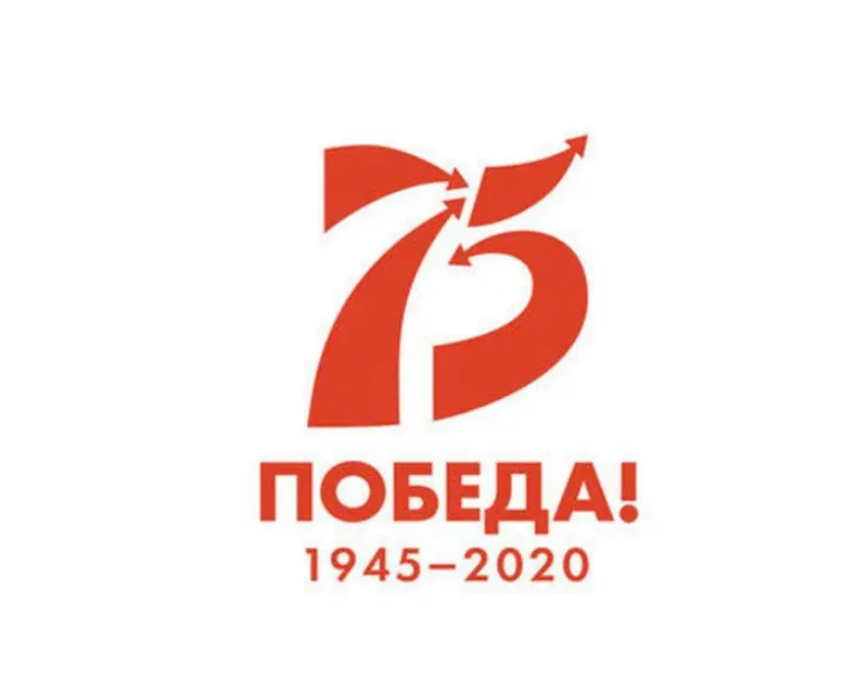 Часть средств фонда «Победа-75» распределили на проведение мероприятий