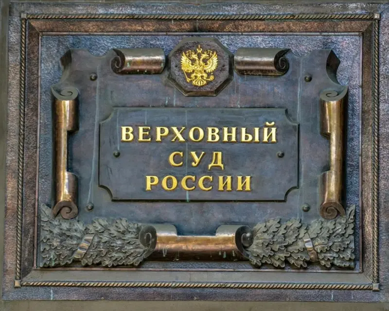 Верховный Суд разъяснил вопросы практики применения законодательства и мер противодействия COVID-19