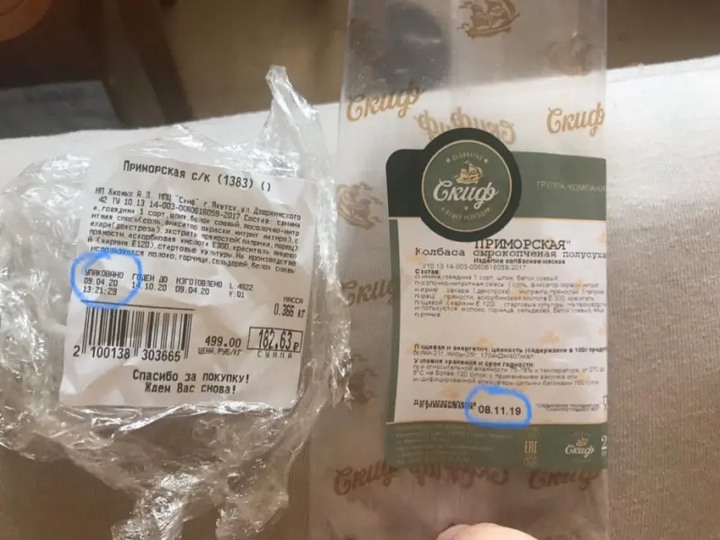 Советнику мэра Якутска продали просрочку