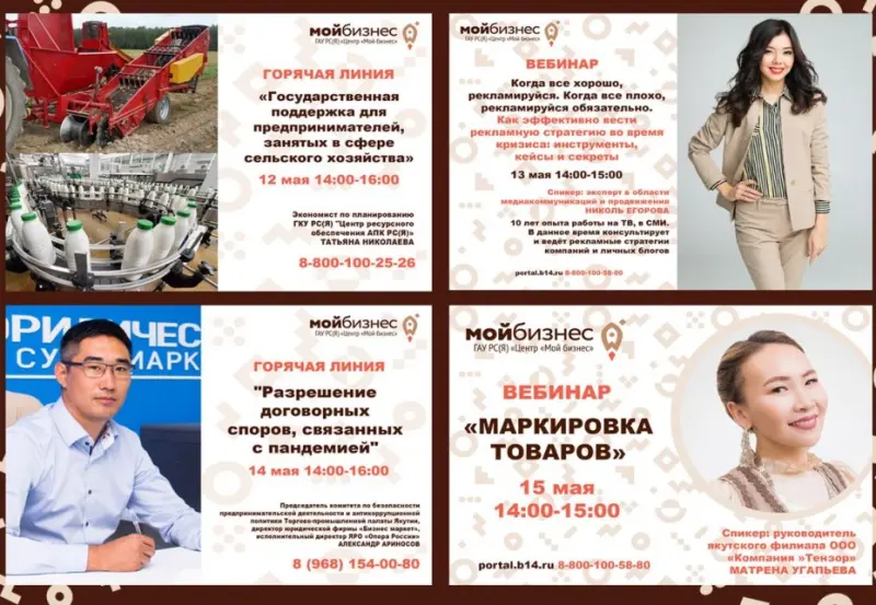 Центр «Мой бизнес»: Примите участие в обучающих и информационных мероприятиях для предпринимателей