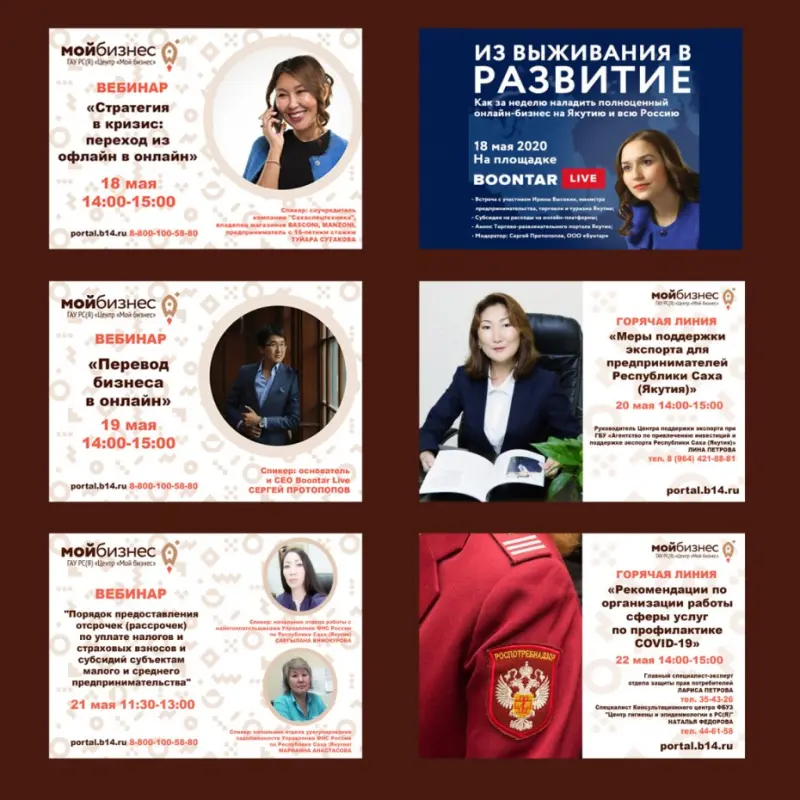 Центр «Мой бизнес» проведет полезные мероприятия для предпринимателей