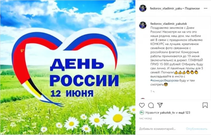 Выиграй 15 тысяч рублей в конкурсе семейных фотографий