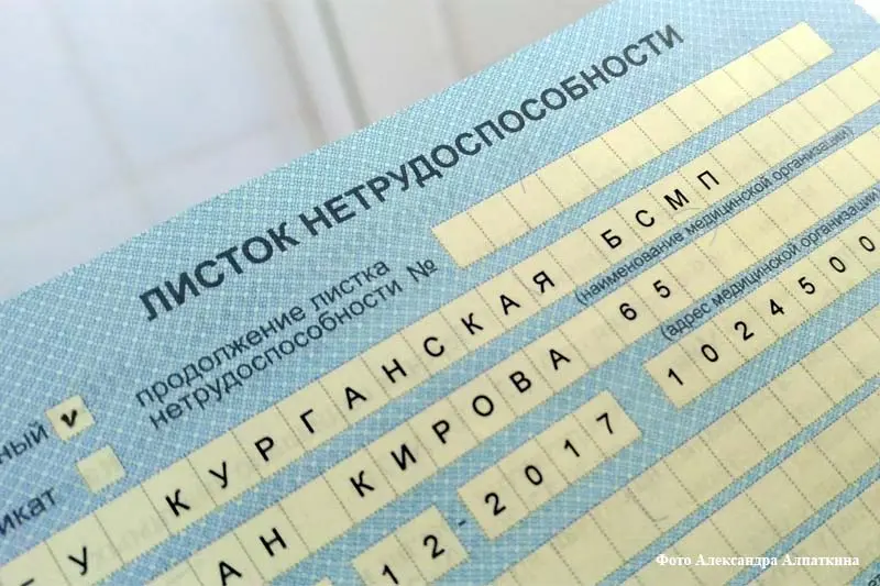 Работающим пенсионерам, находящимся на самоизоляции, продлят больничные с 15 июня до 26 июня 2020 года включительно