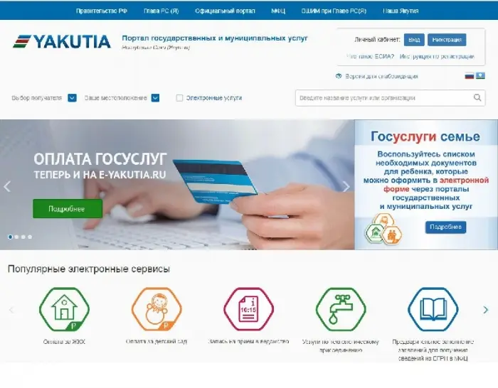 Еще одна муниципальная услуга переведена в электронный формат