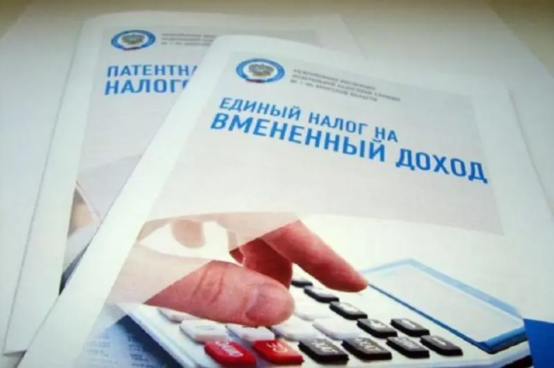 Прощаемся с «вмененкой»