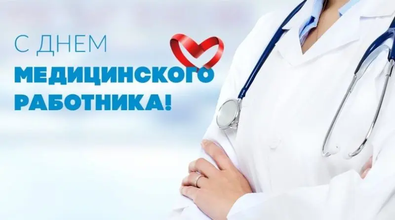 Альберт Семенов: «Сегодня мы чествуем по праву преданных своей профессии людей»