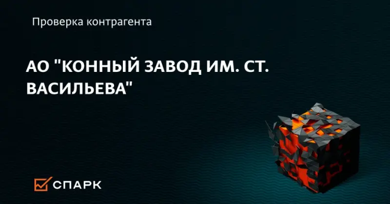 Работникам конезавода в Нюрбинском районе выплатили долг по зарплате в сумме более миллиона рублей