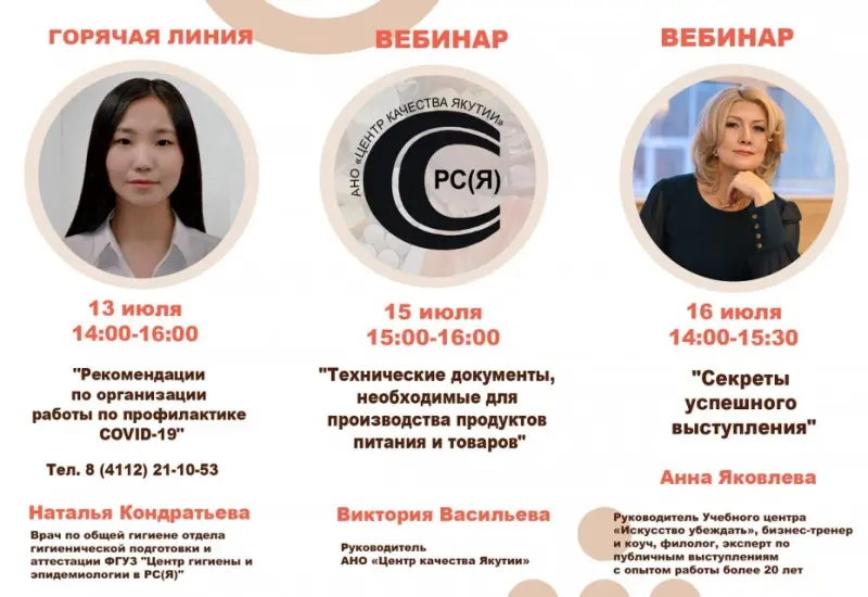 Центр «Мой бизнес» приглашает на бесплатные Online-вебинары и горячие линии