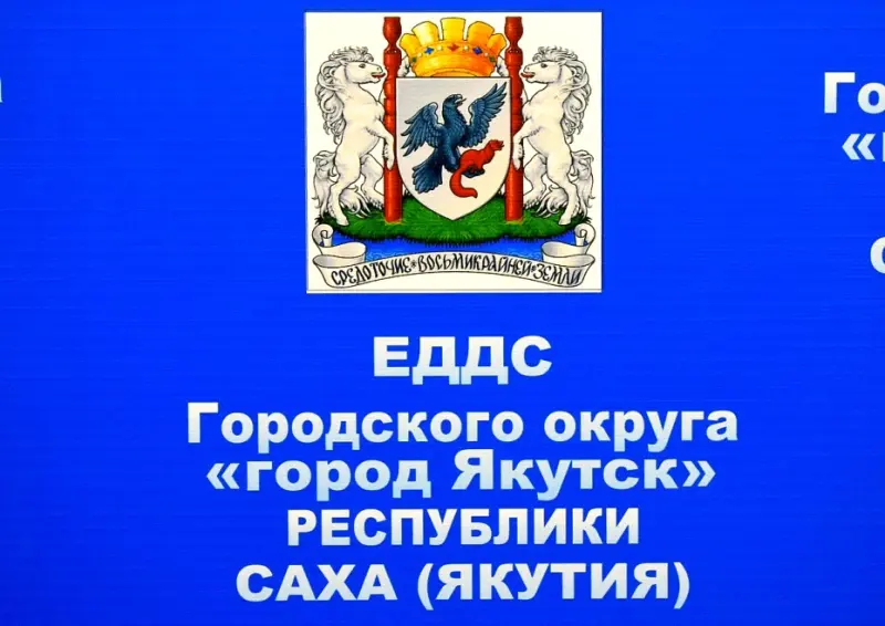 К сведению горожан: плановые отключения энергоресурсов в Якутске 7 августа