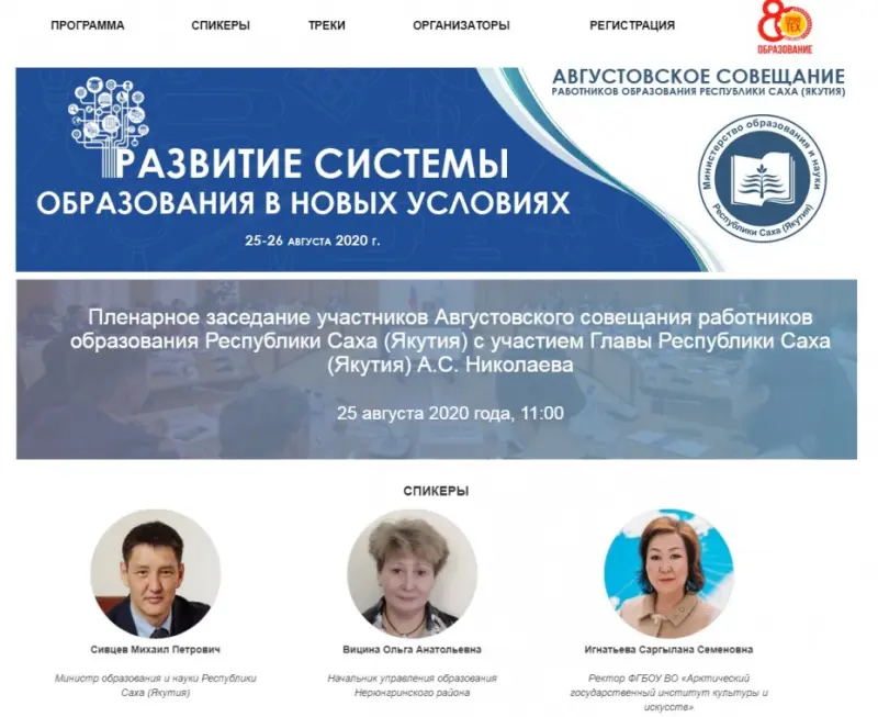 Педагогов республики приглашают на ежегодное онлайн совещание по вопросам образования