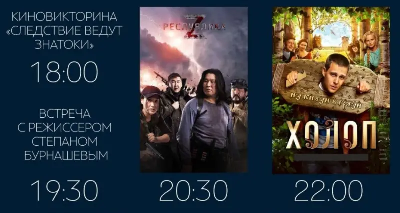 Ночь кино под открытым небом от Исторического парка «Россия – Моя история»