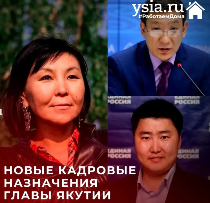 Амбросьев, Ноев, Ефимова: Глава Якутии сделал ряд назначений