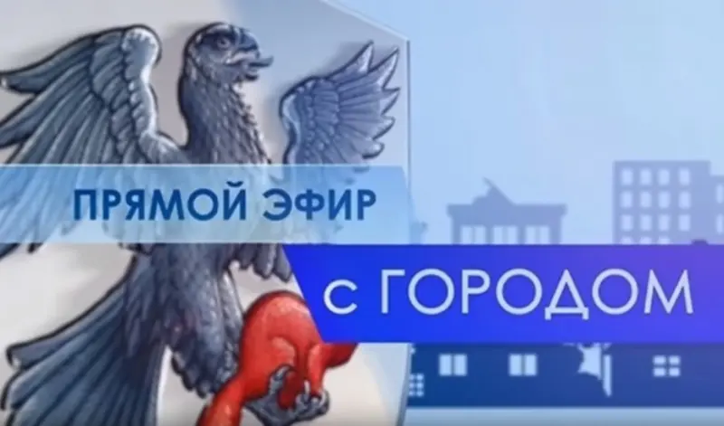 Начальник столичного управления образования ответит на вопросы горожан в прямом эфире