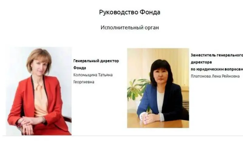 На руководство Фонда развития предпринимательства Якутии возбуждено уголовное дело по статье «Мошенничество»