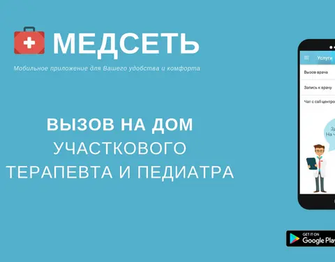 Вызов врача и «горячие линии» Якутии по профилактике гриппа и коронавируса 