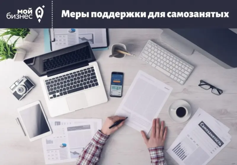 Меры поддержки для самозанятых: Якутянам предлагают специальный налоговый режим