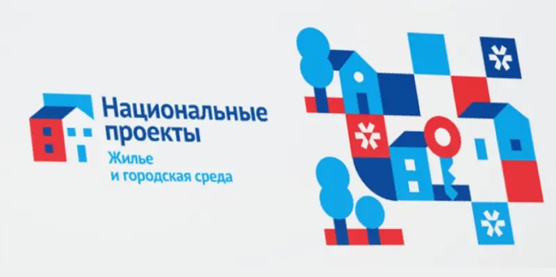 В связи с кризисом реализацию нацпроектов, включая «Жилье и городская среда» продлят до 2030 года