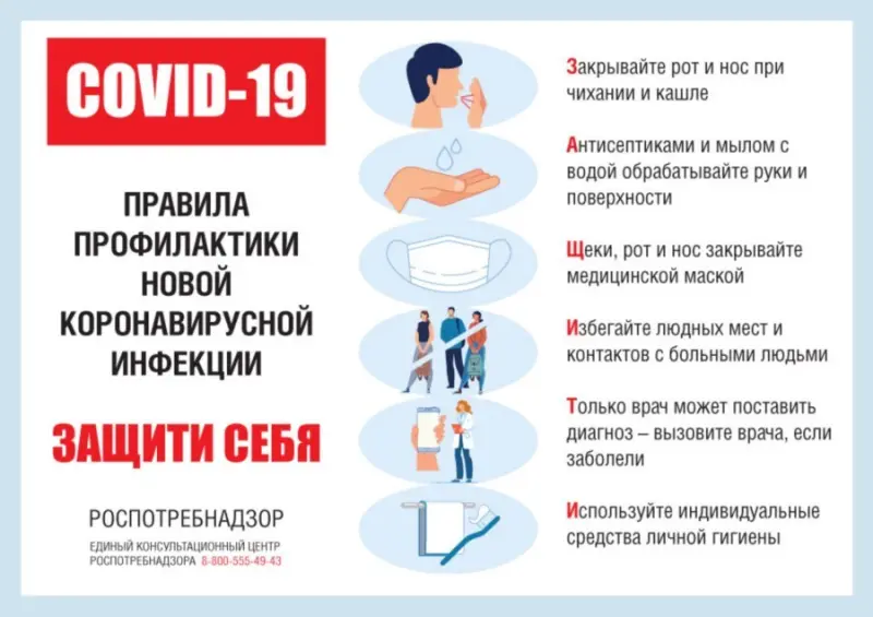 Оперштаб Якутии разъясняет порядок обязательной самоизоляции и удалённой работы при ОРВИ