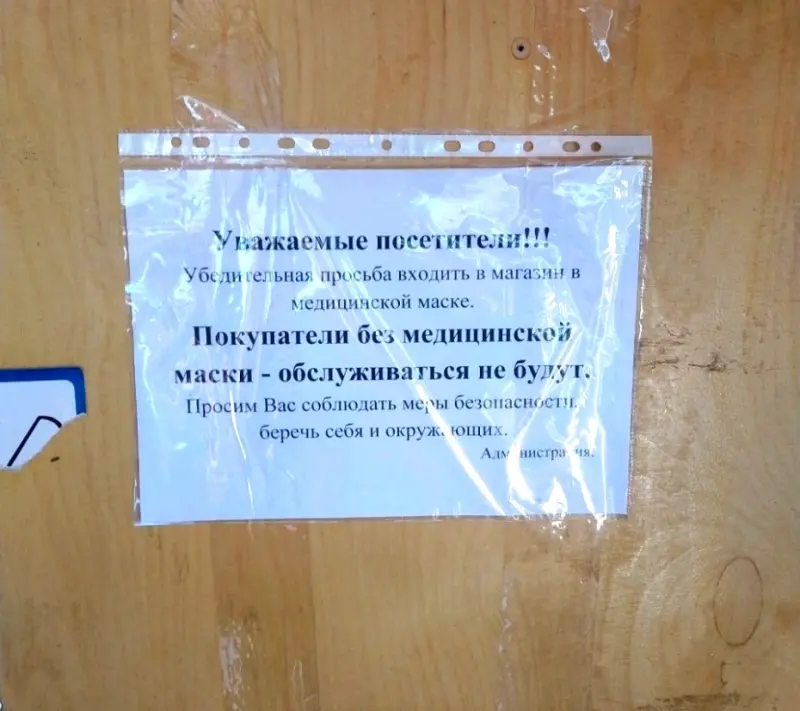 В Якутии ограничительные меры по коронавирусу продлены до 30 октября