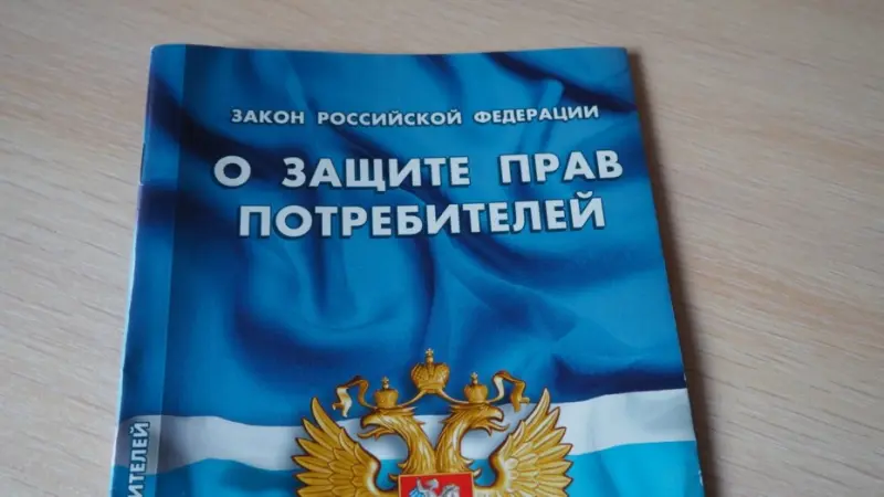 О праве заемщика на отказ от дополнительных платных услуг