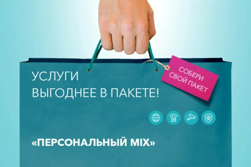 Новые пакетные решения РТКОММ для удаленных территорий повышают прибыльность бизнеса
