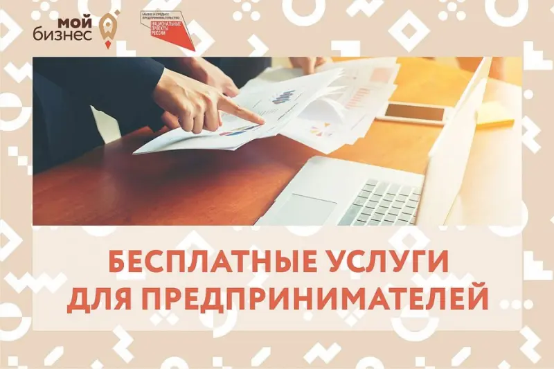 Центр «Мой бизнес» продолжает прием заявок на бесплатное изготовление ЭЦП и ТЭО
