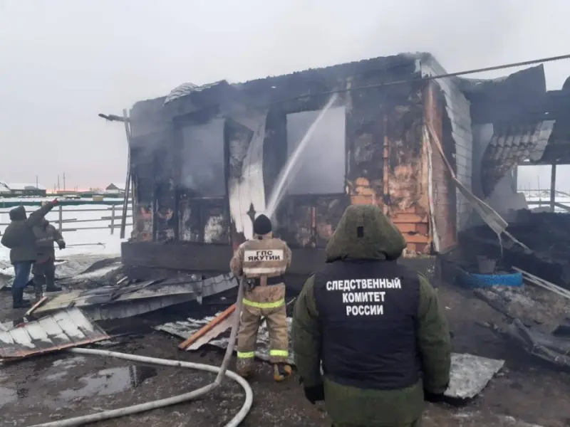 По факту гибели женщины и четырех малолетних детей в Намском районе возбуждено уголовное дело
