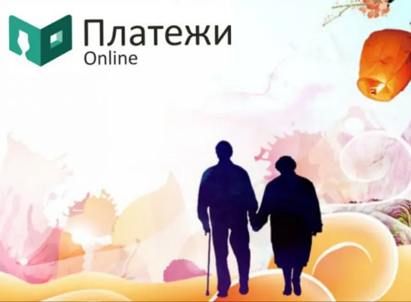 ЯПК «Платежи» рекомендует дистанционные способы оплаты за ЖКУ