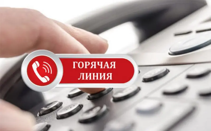 Горячая линия прокуратуры по вопросам качества предоставления услуг ЖКХ