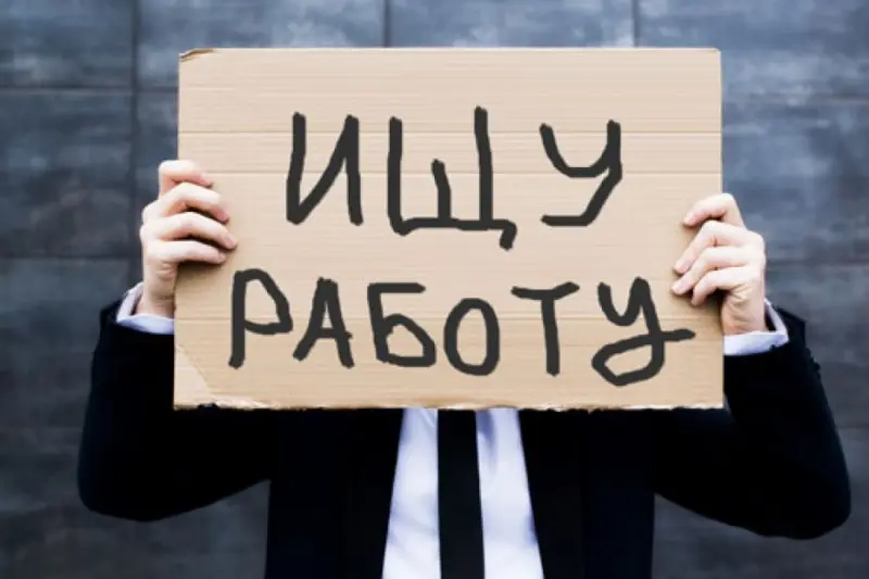 Более 32 тысяч якутян находятся на учете в качестве безработных по состоянию на ноябрь 2020 года