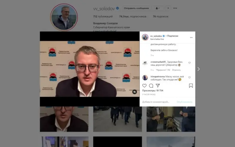 У губернатора Камчатки Владимира Солодова выявили коронавирус