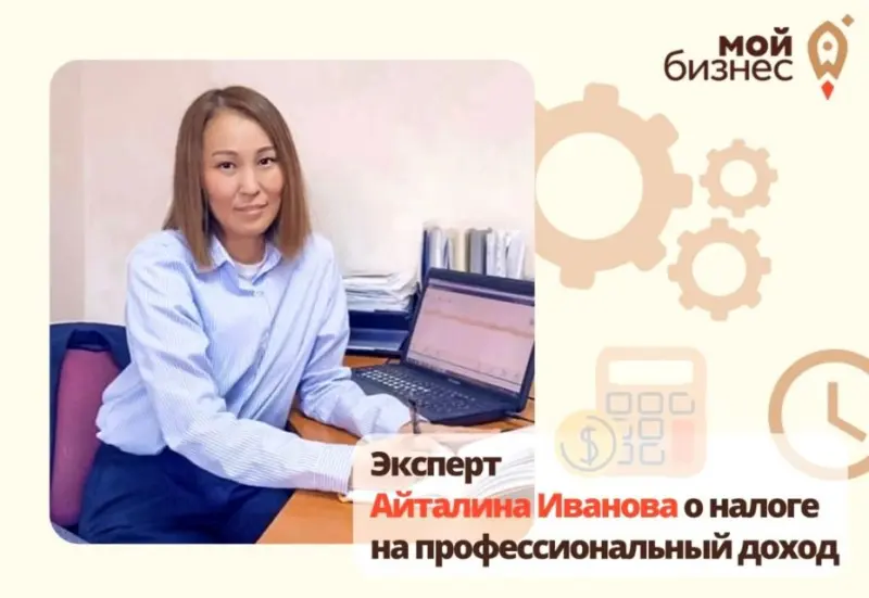 Прежде чем стать самозанятым, нужно взвесить все «за» и «против»: Эксперт Айталина Иванова о налоге на профессиональный доход