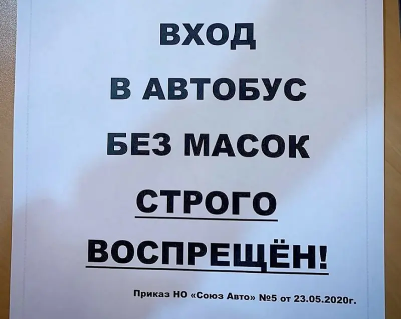 В Якутске проверили маршрутные автобусы на соблюдение пассажирами масочного режима