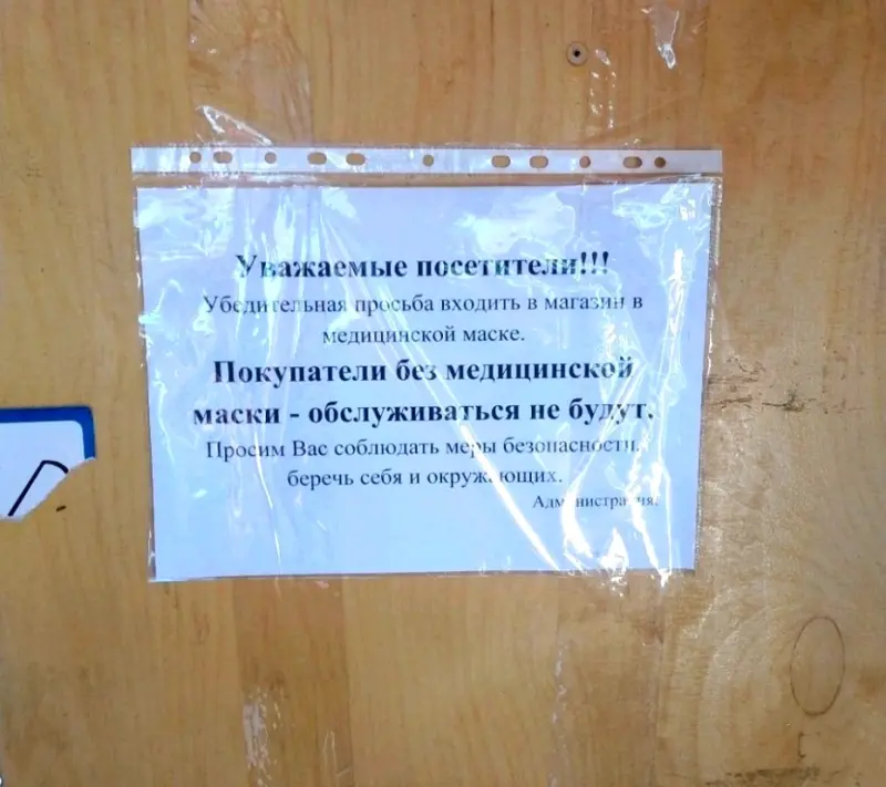 Ограничительные меры в Якутии в связи с COVID-19 продлены до 30 ноября