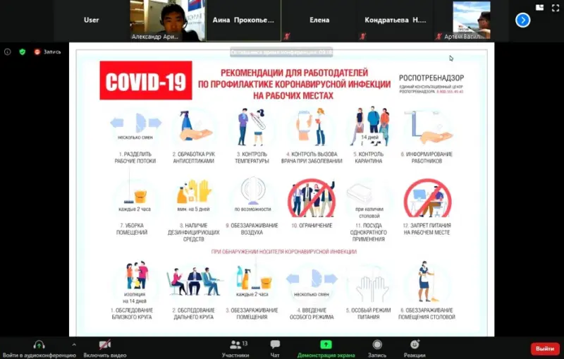 Предпринимателям предлагают обучиться антиковидным нормам через специальный портал