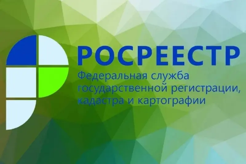 Кадастровая палата запустит всероссийскую горячую линию по вопросам сделок купли-продажи недвижимости