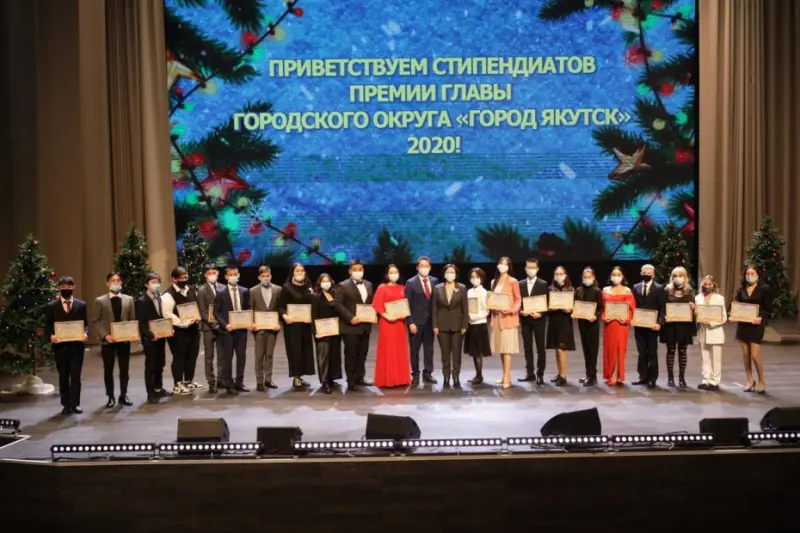 Глава города Якутска наградила отличившихся в учебе и спорте