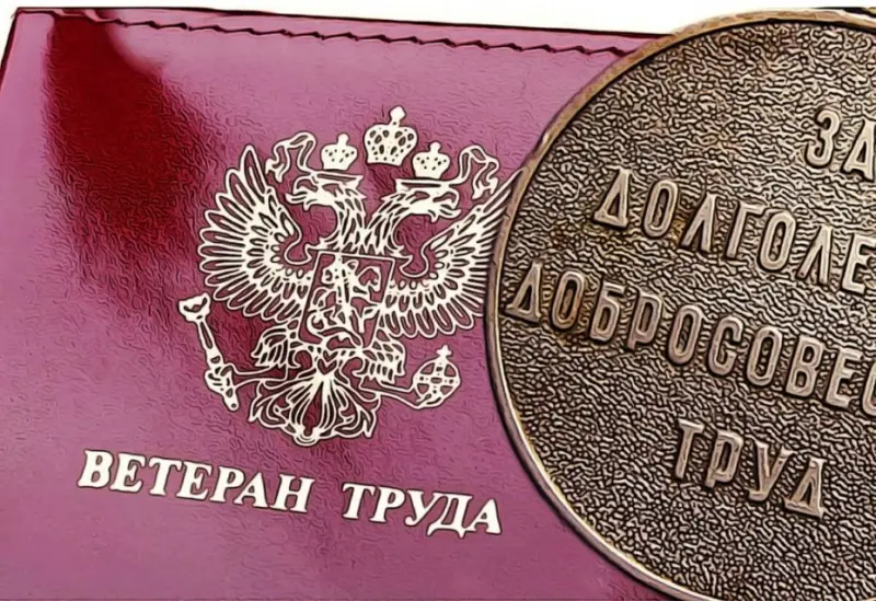 Как получить звание Ветеран труда Якутии