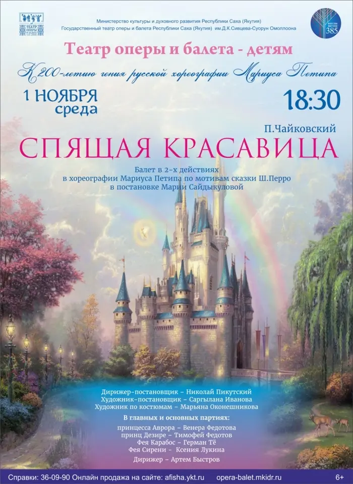 В дни школьных каникул