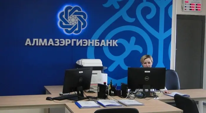 Алмазэргиэнбанк снижает ставки по потребительским кредитам