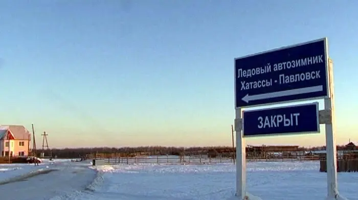 Ориентировочная дата открытия переправs Хатассы – Павловск запланирована на 21 ноября