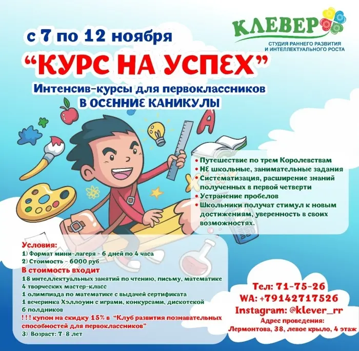 Устранение школьных пробелов в путешествии по Трем королевствам!
