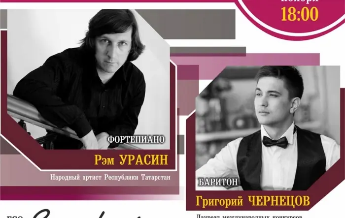 Филармония Якутии представляет большой концерт